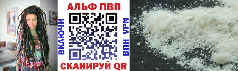 Alfa_PVP кристаллы  Волосово 