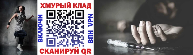 Героин хмурый  KRAKEN сайт  даркнет Telegram  Волосово 