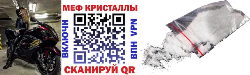 Мефедрон кристаллы  цена наркотик  Волосово 