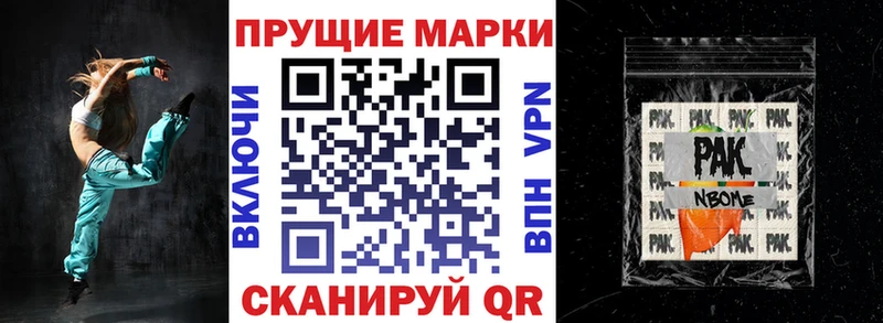 где можно купить наркотик  Волосово  Марки NBOMe 1,8мг 